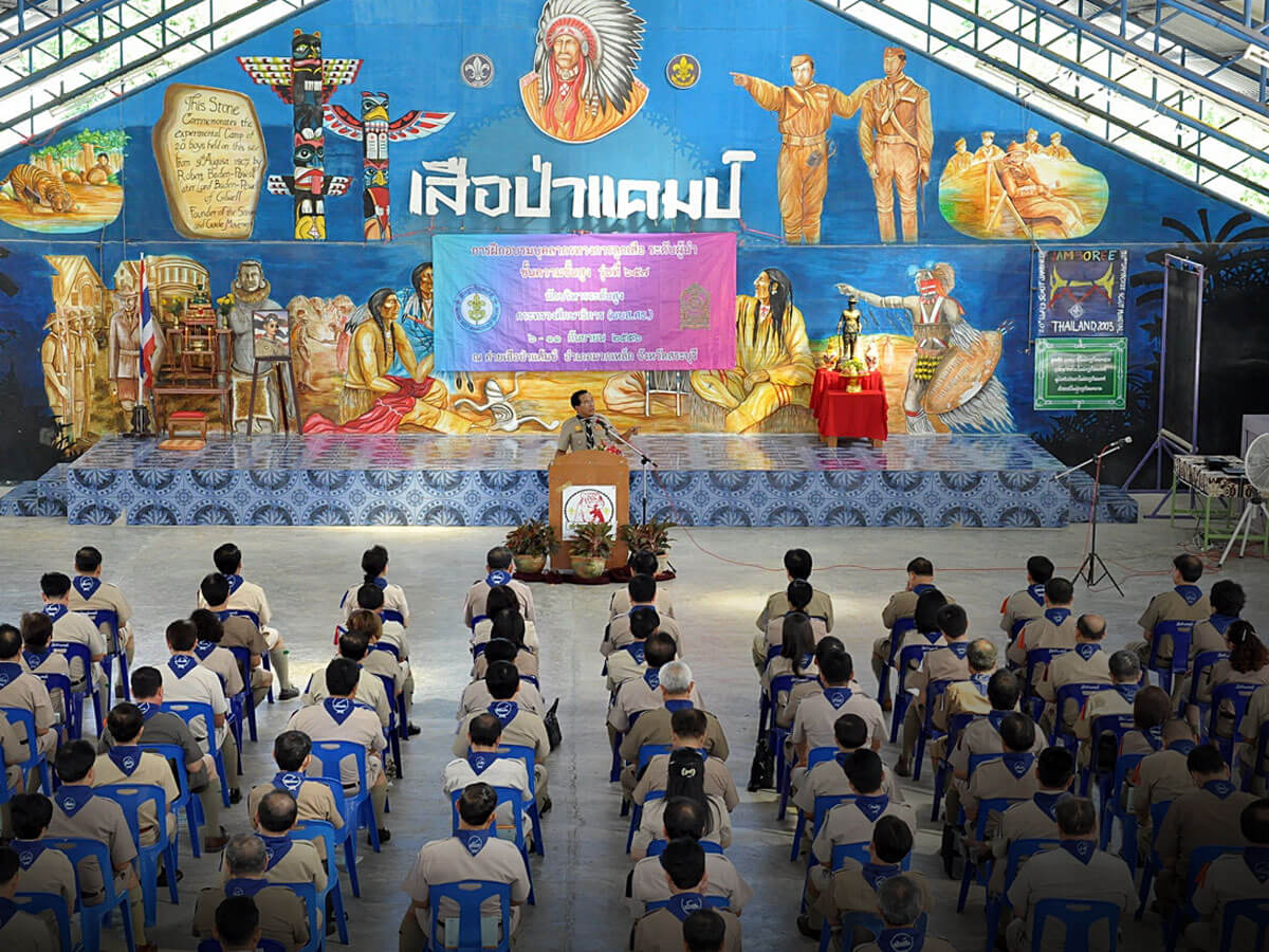 ประวัติค่ายเสือป่าแคมป์